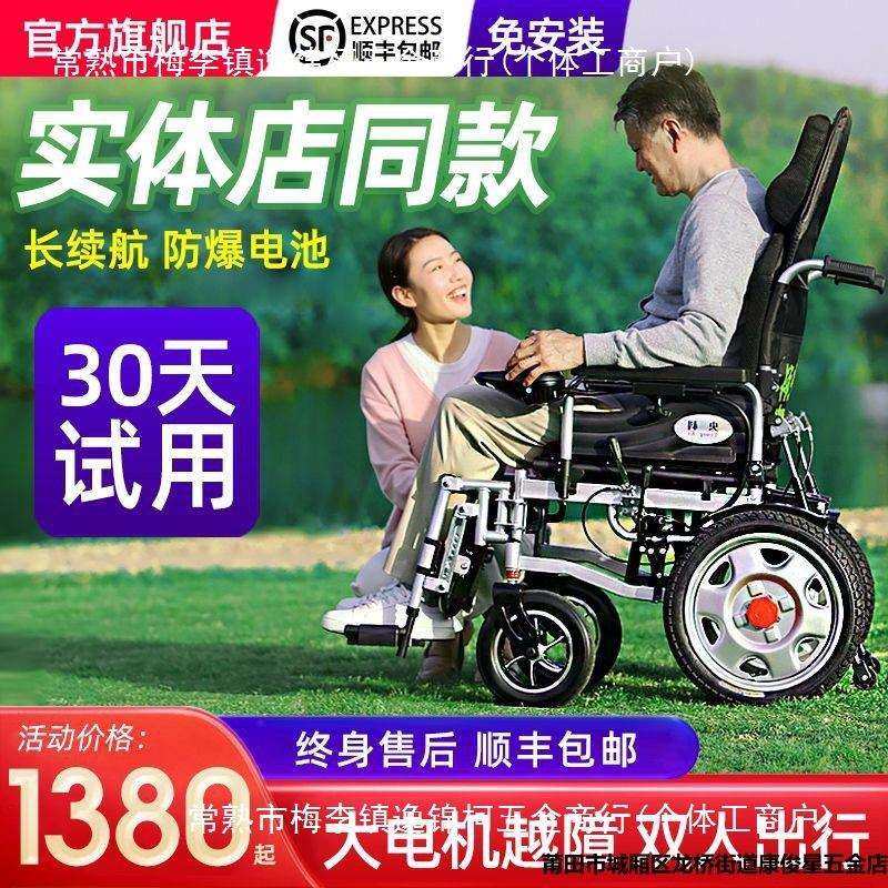 央科电动轮椅可折叠轻便老人残疾人智能全自动全四轮老年代步车