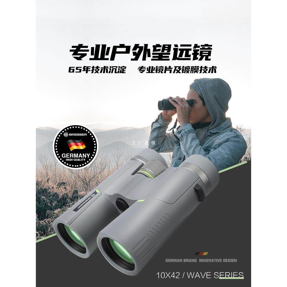 双筒望远镜高倍高清专业级户外连手机看演唱会非天文单筒