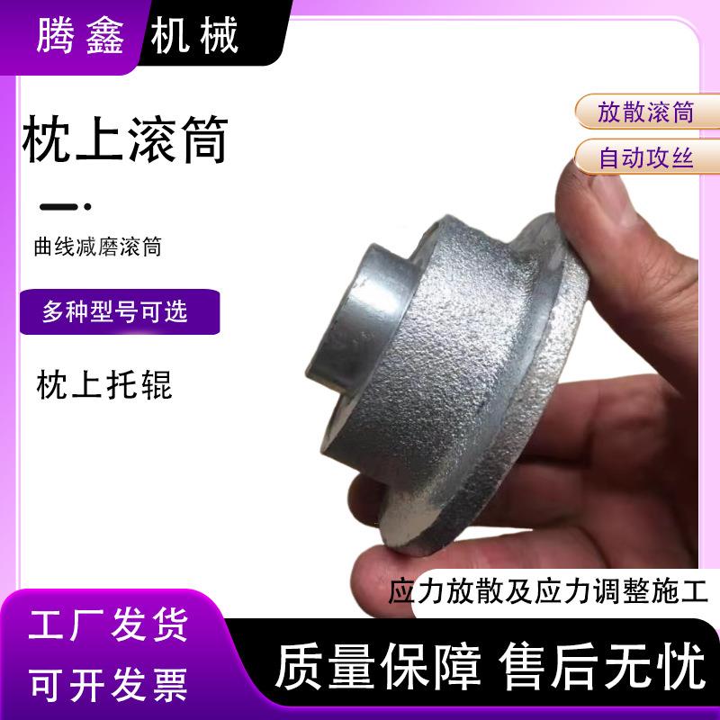 FD-60曲线托辊 铁路放散滚筒 枕上托辊 QZ-1曲直两用应力放散滚筒