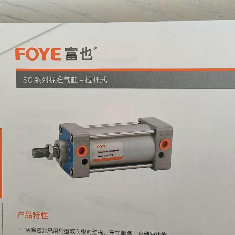 富也SCD SCJ双轴复动型拉杆式气缸可调行程不附磁石/可附磁石