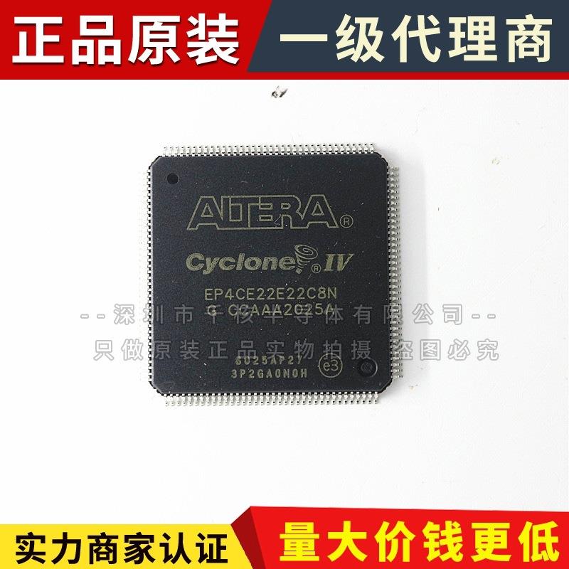 EP4CE22E22C8N 可编程逻辑器芯片 QFP-144 元器件