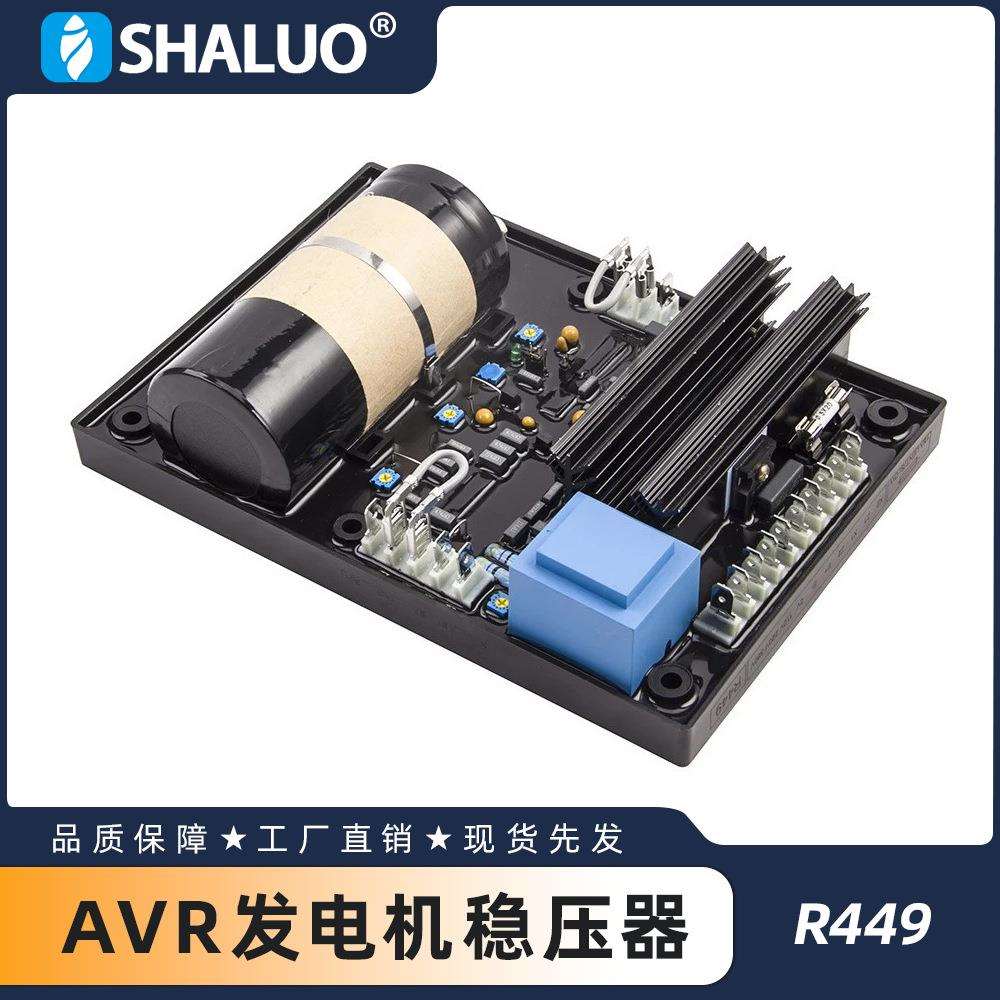 R449 发动机AVR自动稳压器稳定器 调压板