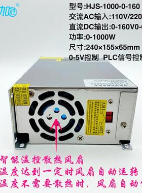 双数显0-160V6.5A1000W电压电流可调直流开关电源HJS-1000-0-160