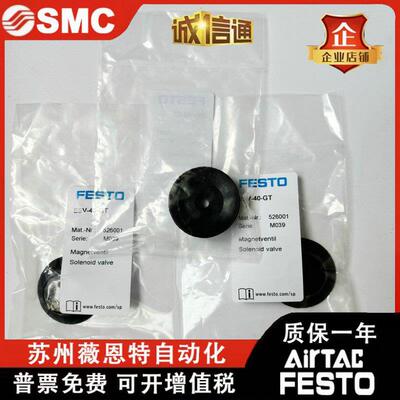 FESTO气动费斯托 真空吸盘ESV-30-40-50-60-80-100-GT 526003原装