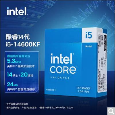 酷睿14代 i5-14600KF盒装14核20线程台式机CPU处理器支持主板B760