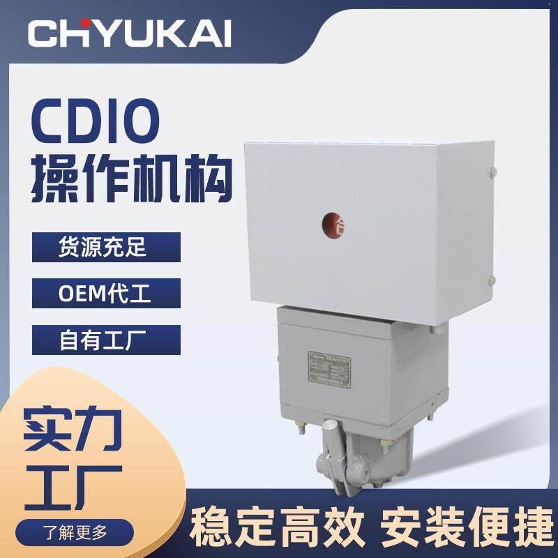 CD10电磁操作机构 手动 合分 ZN28 SN10高压真空断路器用220V