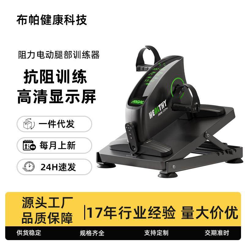 电动康复机阻力脚踏车中老年居家运动健身器材永康中风锻炼器械