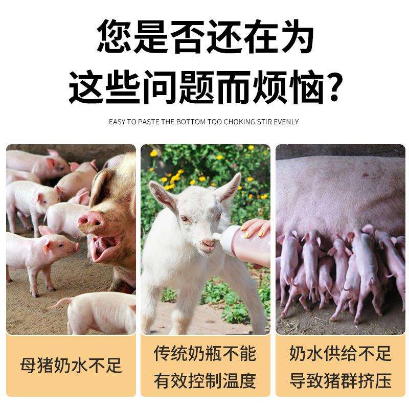 小猪奶妈机仔猪补奶机自动恒温猪用喂奶机猪崽喂奶器吸奶养猪设备