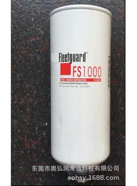 康明斯柴油滤芯FS1000弗列加滤清器柴油格柴滤3329289油水分离器