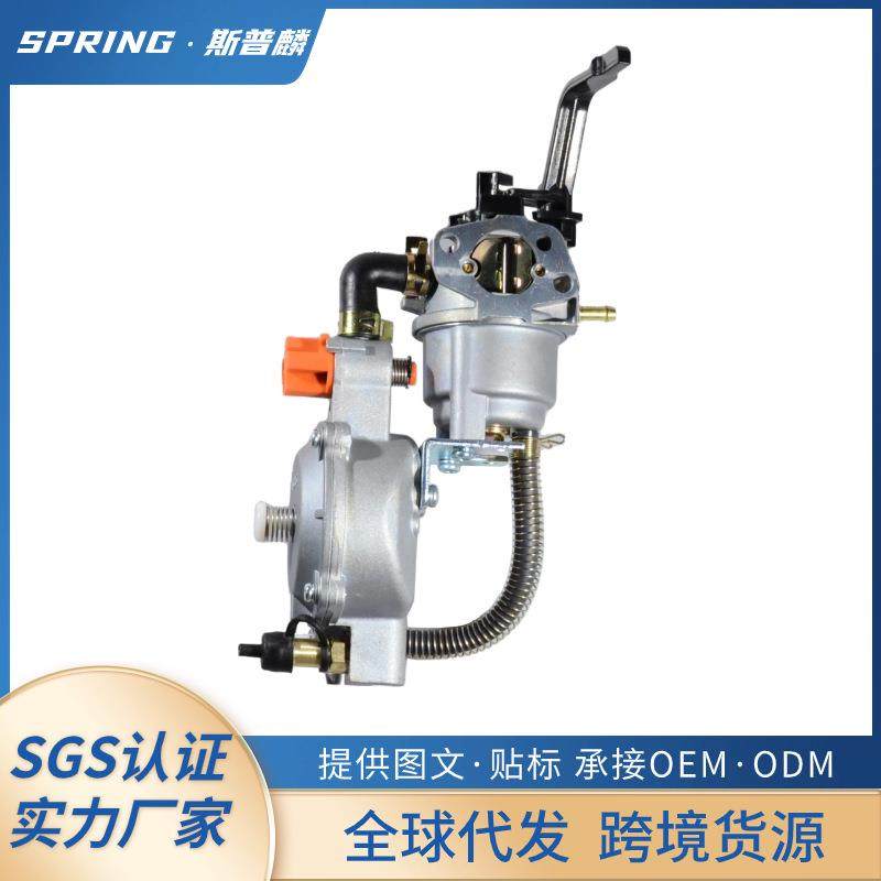 168F 170F GX160 GX200 LPG NG 3-5KW 双燃料化油器