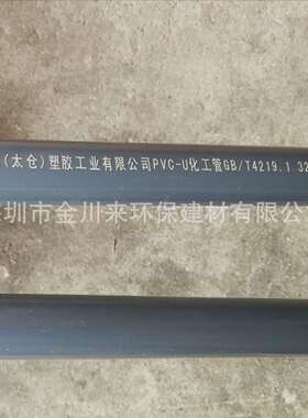 环琪 GB DN25 32MM 1寸 UPVC管 灰色耐酸碱管 PN10 工业化工管