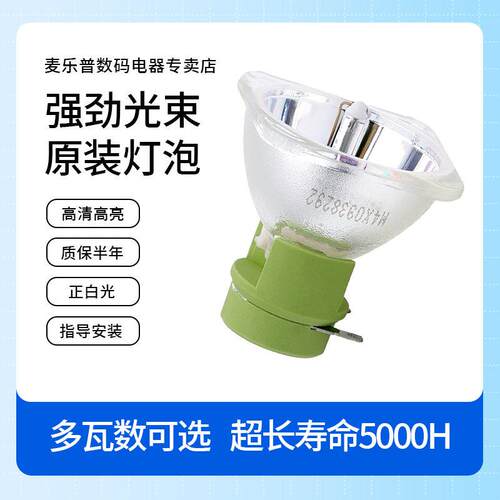 5R7R10R19R20R BEAM200W230W280W400W440W舞台追光束灯灯泡摇头灯