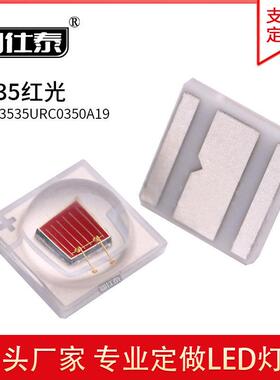 3535红色光660 1-3W大功率陶瓷灯珠贴片二极管LED金线铜支架厂家