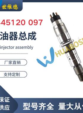 0445120097共轨喷油嘴康明斯喷油器总成4934411油嘴厂家供应