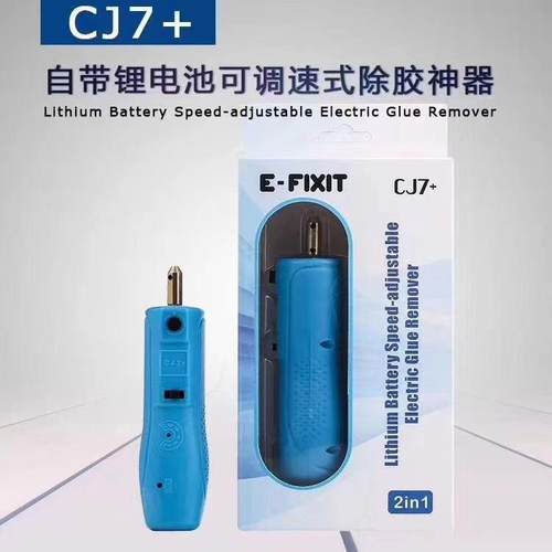 CJ7+除胶机切割机手机屏幕硬胶除胶机 oca除胶神器电动卷胶除胶机