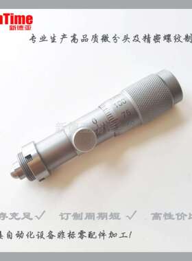 国产代替NEWPORT不锈钢微分头HR6