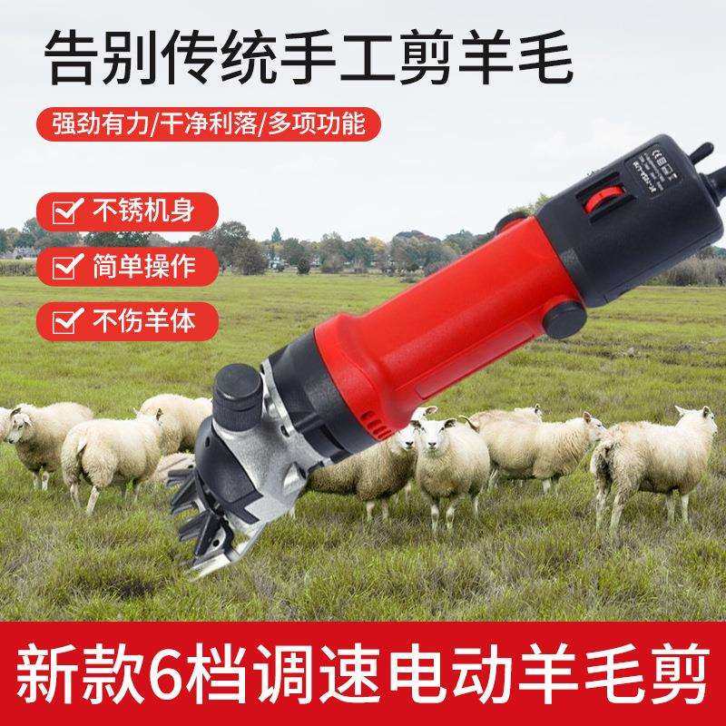 新款6档调速电动羊毛剪羊毛推子 剪毛器大功率电动剪毛机厂家供应,电子元器件市场,其它元器件,淘宝优惠券,粉丝福利购,淘宝优惠卷