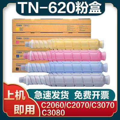 适用美能达TN-620粉盒C2060 C2070墨粉盒C3070柯尼卡C3080碳粉筒
