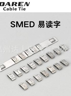 SMED易读字不锈钢标识（字母：A-Z，数字：0-9，另加特殊符号）