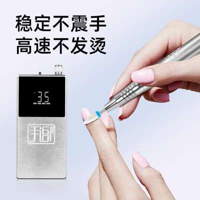 手语便携式无刷美甲打磨机防水防尘专业卸甲不发烫35000带暂停