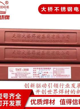 金桥牌S347不锈钢焊丝ER347氩弧焊不锈钢焊丝