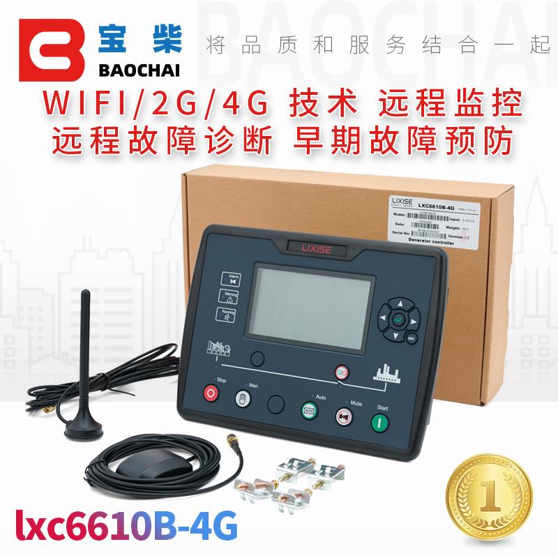 力可赛柴油发电机组远程启动控制器 6610B-4G 液晶显示屏保护系统