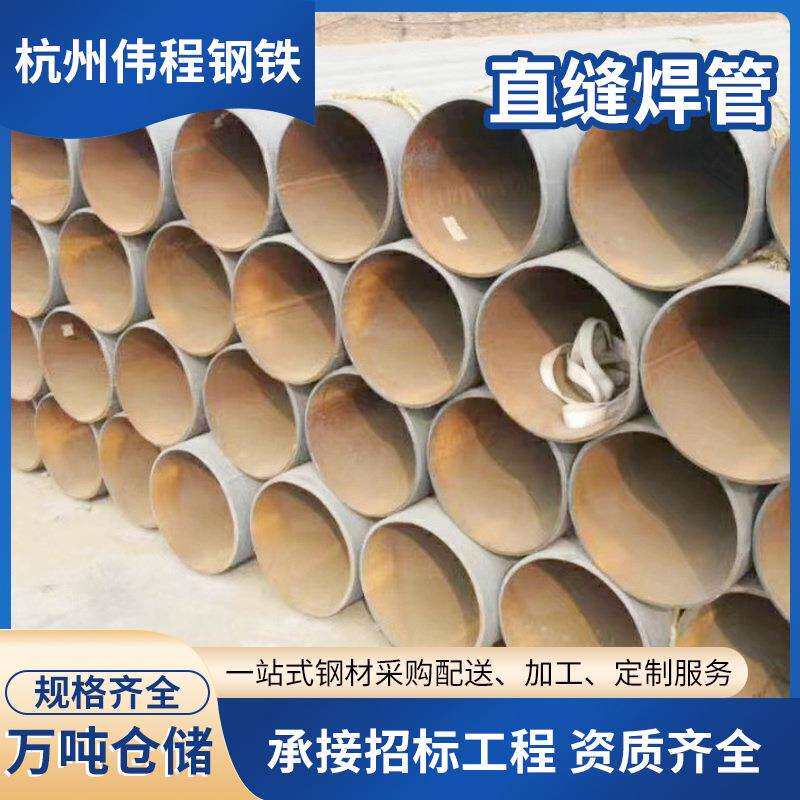 杭州现货直缝焊管 4分-8寸焊接钢管 建筑工地支架围墙用焊管