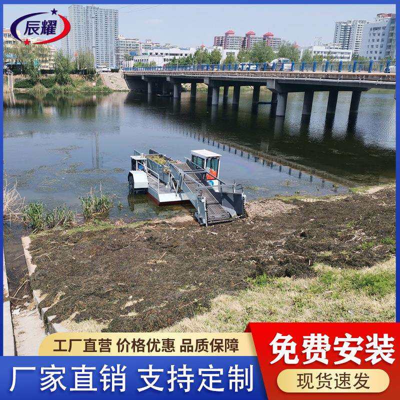 全自动打捞水草机器 清除水葫芦浮萍收割船 水花生清理保洁船厂家