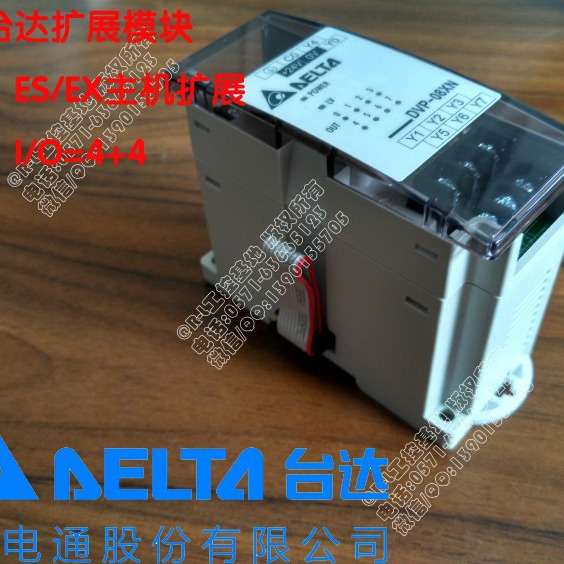原装台达可编程控制器PLC ES系列数字量扩展机 DVP08XN11R