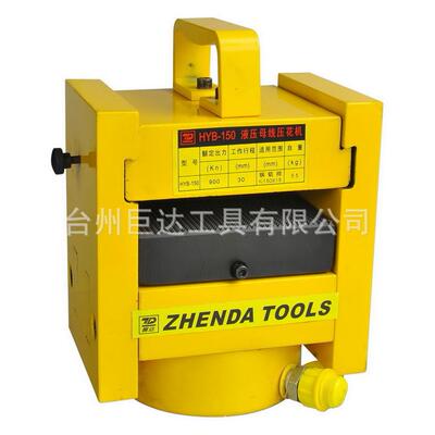 巨达巨达厂家直销HYB-150B液压母线铜排铝排压花机压平母线加工机