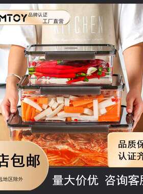 MTOY泡菜密封盒食品级收纳盒鸡爪腌制盒子腌菜咸菜罐生腌保鲜盒