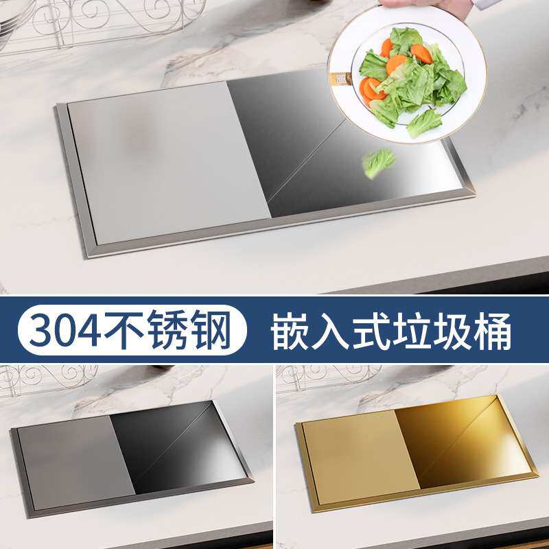 台面嵌入式不锈钢摇盖厨房隐藏式翻盖橱柜垃圾桶盖子洗手台装饰盖