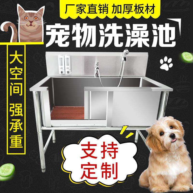 洗狗池不锈钢加厚防滑洗浴盆宠物店专用加深猫狗洗澡盆可