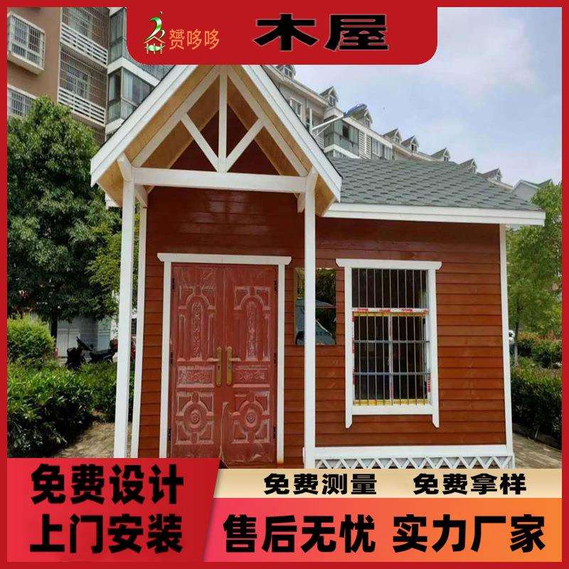 防腐木木屋厂家直销室外实木设备房户外储物房工具房子杂物小木屋