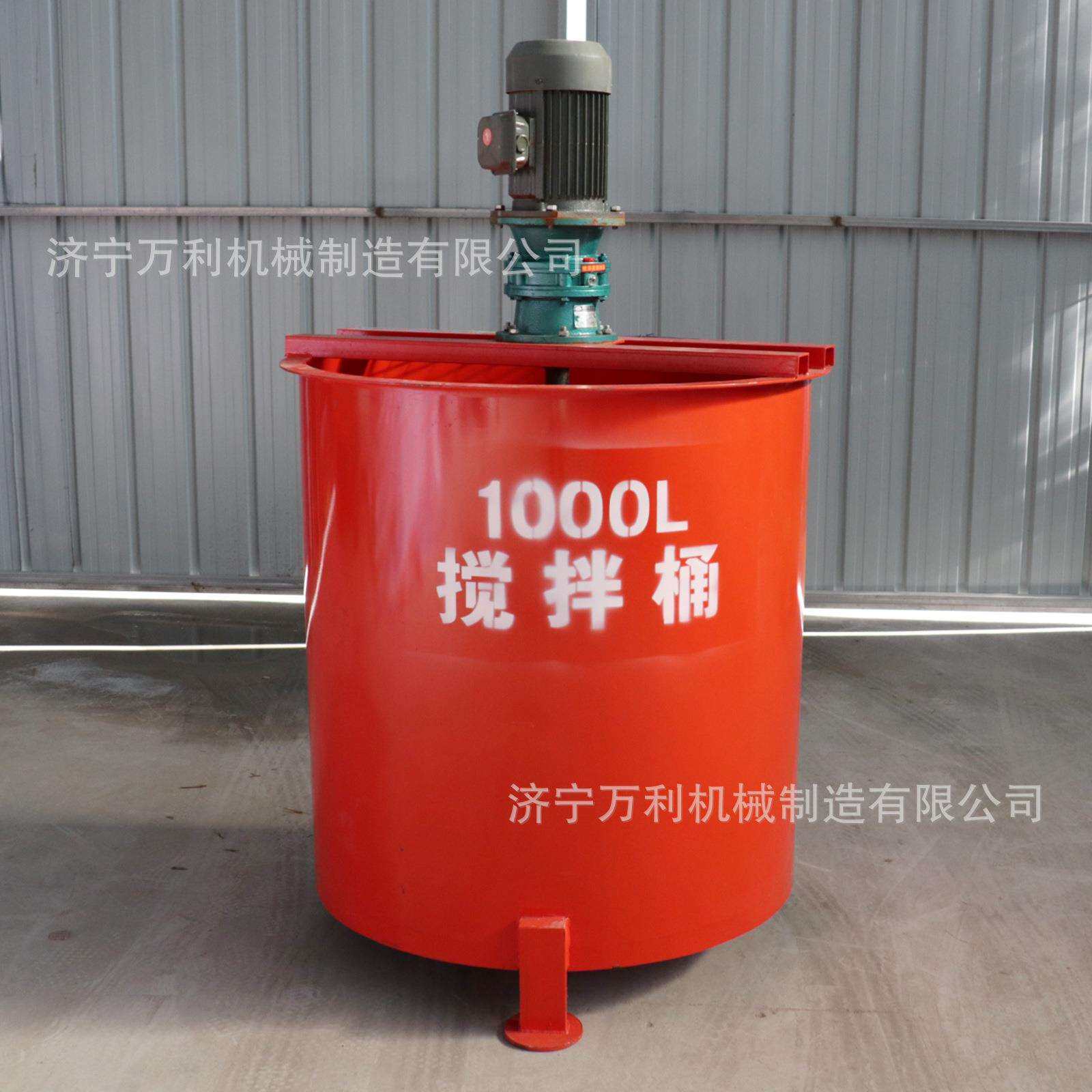 1000型搅拌桶水泥砂浆立式搅拌桶建筑工地小型单层双层灰浆搅拌机