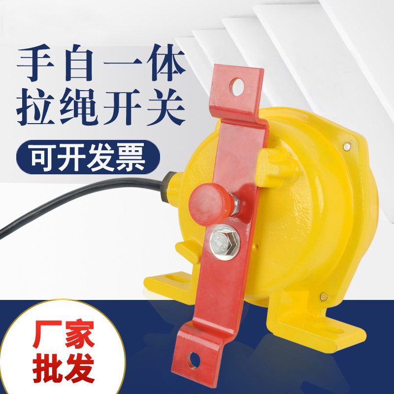 双向拉绳开关手动自动复位一体式拉绳开关HFKLT2-II急停开关