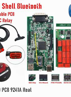 DS150 双板 真9241A V3.0 Multidiag V2021.11 双板汽车诊断仪