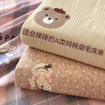 A类加厚纯棉磨毛床单单件学生宿舍100全棉被单人三件套床笠枕套二