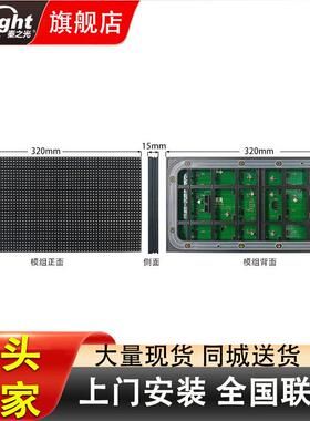 P10P8P6P5P4P3P2户外双面防水高亮度LED显示屏SMD表贴模组含线材