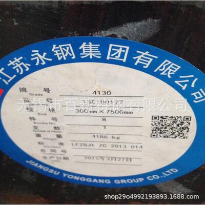 丹徒现货4130圆钢供应价格优溧阳4130圆钢规格齐全当天发货