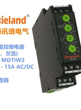 【直销】Sieland/讯琅 MD7IUV1电流继电器CM-SFS.21P CM-SFS.21S