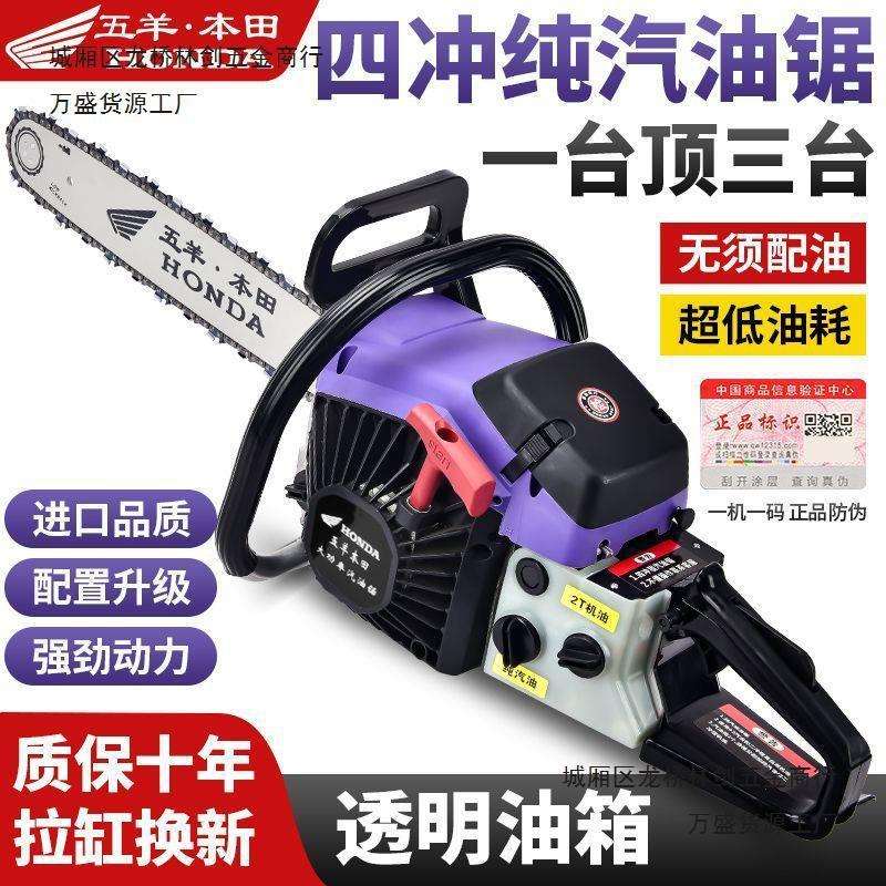 原装进口大马力油锯汽油锯四冲程纯汽油锯伐木锯省油王大功率砍树