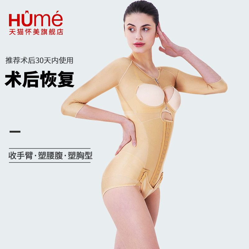 怀美一期环吸塑身衣收腰腹提臀手臂胳膊美体衣腹部后背束身衣