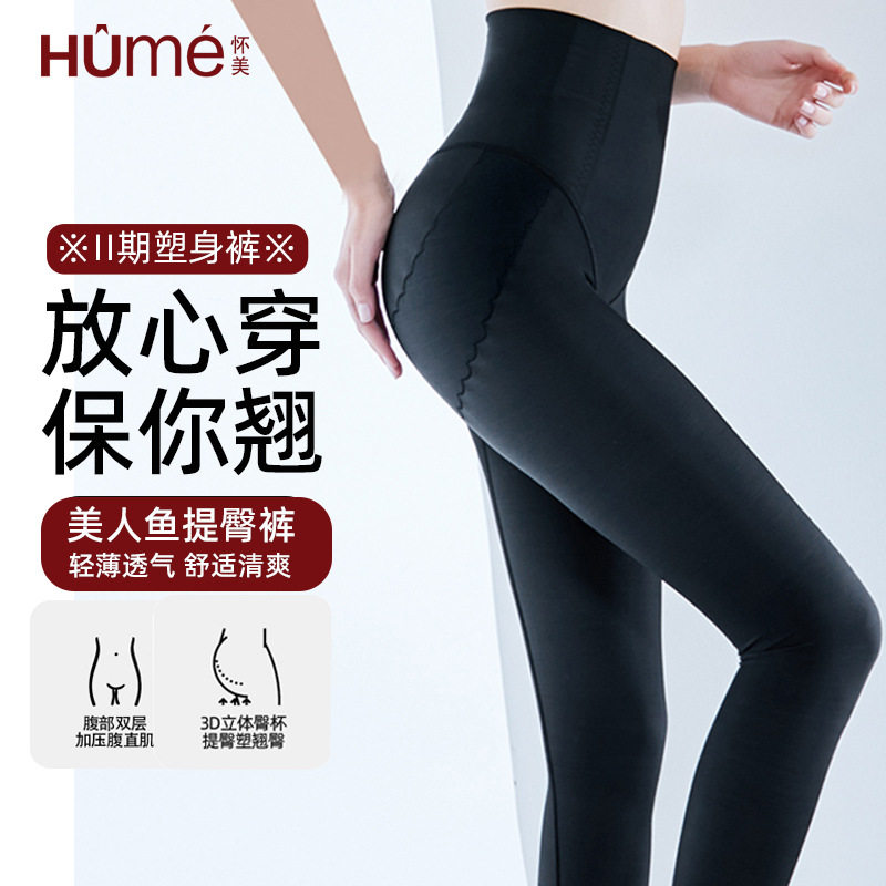 怀美塑身裤收腹提臀塑型裤产后束身裤鲨鱼裤打底外穿美腿翘臀裤