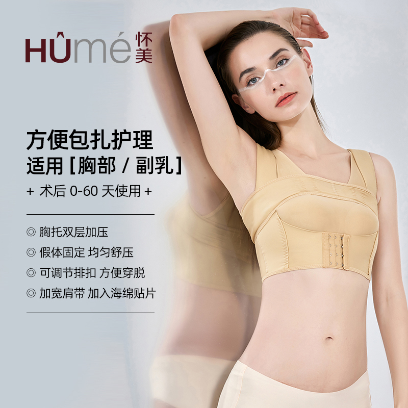 怀美一期隆胸术后丰胸填充强压内衣假体固定塑身上衣美体塑形衣女