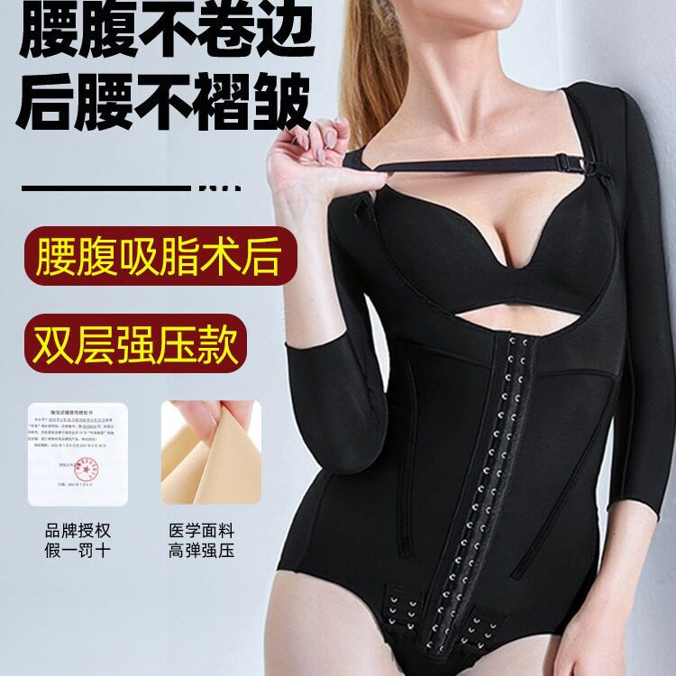 怀美腰腹部后塑身衣一期手臂胳膊富贵包加压妈妈臀上半身收腹塑形