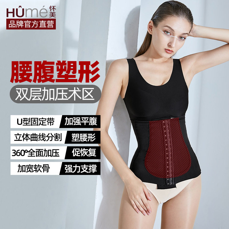 怀美一期腰腹环吸术后塑身衣束腹腰封塑腰塑型束腹带女双层束缚带