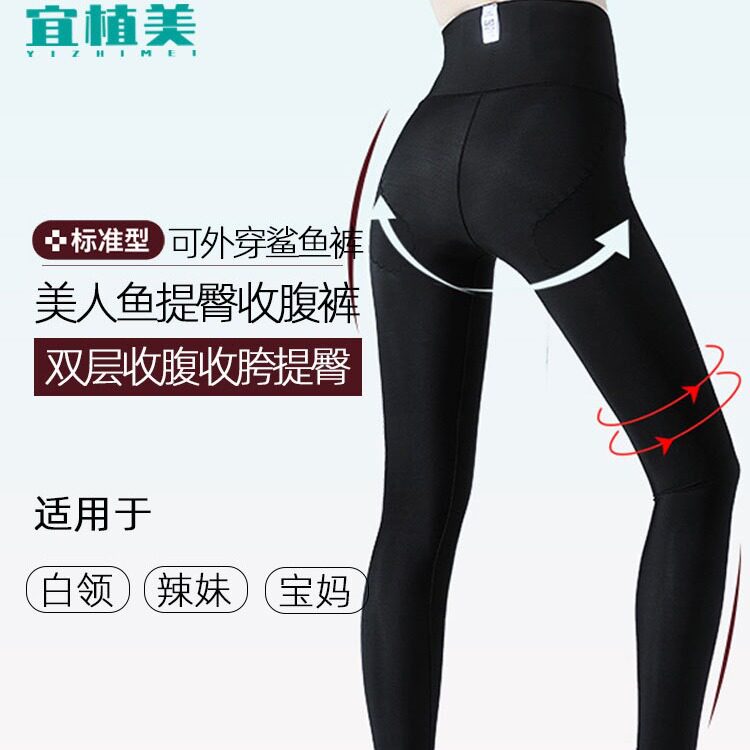 宜植美二期超高腰塑形裤女大小腿环吸术后怀美收腹提臀长裤瘦腰