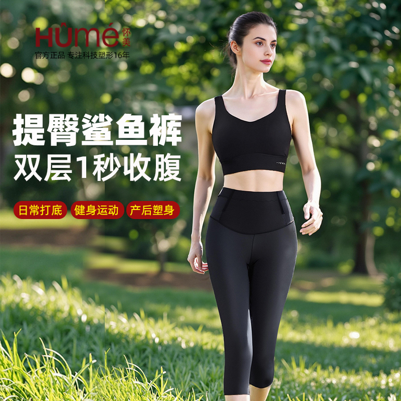 怀美塑身裤收腹裤强力收腹收小肚子丰跨提臀裤隐形无痕强压力美体