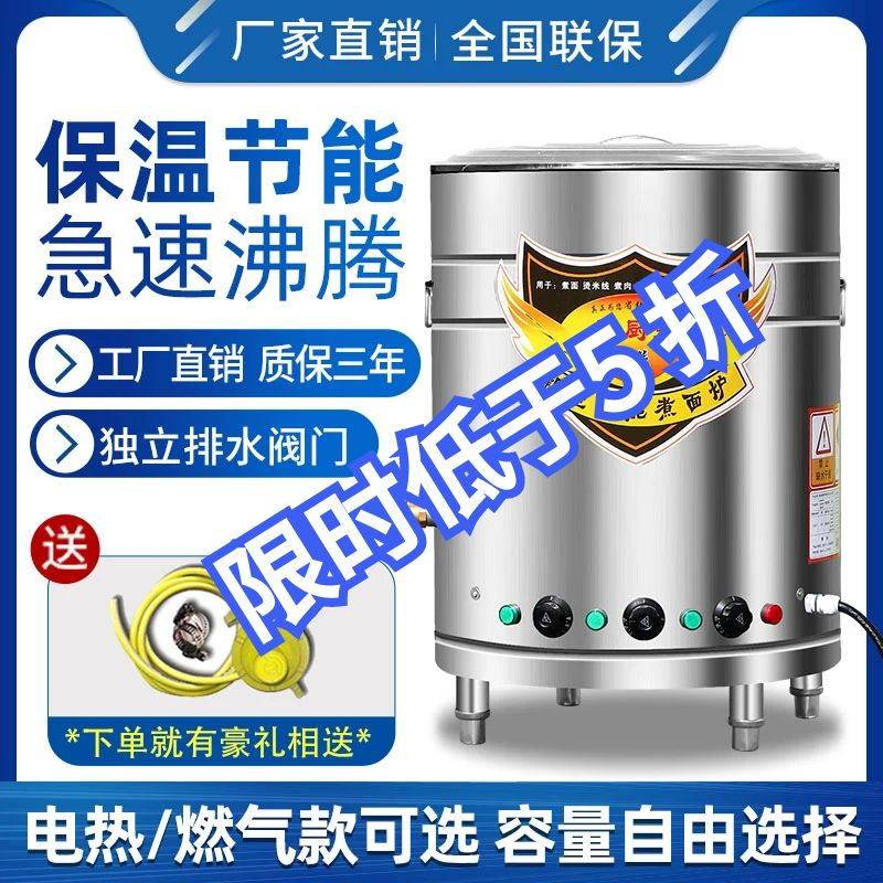 煮面炉商用多功能煮面桶燃气电热节能煮面锅熬汤粉下X面卤肉高汤